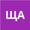 ЩЕТНИКОВ АНДРЕЙ