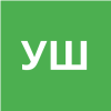 Узденов Ш.