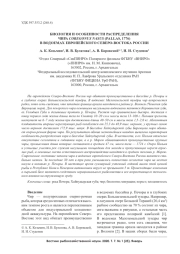 БИОЛОГИЯ И ОСОБЕННОСТИ РАСПРЕДЕЛЕНИЯ ЧИРА COREGONUS NASUS (PALLAS, 1776) В ВОДОЕМАХ ЕВРОПЕЙСКОГО СЕВЕРО-ВОСТОКА РОССИИ