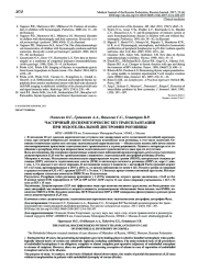 ЧАСТИЧНЫЙ ДЕСЦЕМЕТОРЕКСИС БЕЗ ТРАНСПЛАНТАЦИИ ПРИ ЭНДОТЕЛИАЛЬНОЙ ДИСТРОФИИ РОГОВИЦЫ