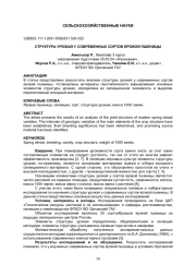СОВЕРШЕНСТВОВАНИЕ ТЕХНОЛОГИИ РАЗМНОЖЕНИЯ БУЗИНЫ ЧЕРНОЙ ВАРИЕГАТА В УСЛОВИЯХ ОРЛОВСКОЙ ОБЛАСТИ