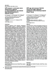 U/PB-ВОЗРАСТ И ИСТОЧНИКИ СНОСА ОБЛОМОЧНОГО ЦИРКОНА ИЗ ВЕРХНЕРИФЕЙСКИХ ПЕСЧАНИКОВ НЕМСКОЙ ВОЗВЫШЕННОСТИ (ЮЖНЫЙ ТИМАН)