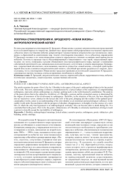 ПОЭТИКА СТИХОТВОРЕНИЯ И. БРОДСКОГО "НОВАЯ ЖИЗНЬ": АНТРОПОЛОГИЧЕСКИЙ АСПЕКТ