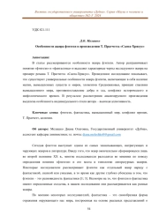 ОСОБЕННОСТИ ЖАНРА ФЭНТЕЗИ В ПРОИЗВЕДЕНИИ Т. ПРАТЧЕТТА "САНТА-ХРЯКУС"