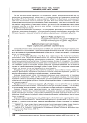 ТРАНСФОРМАЦИЯ ПРАВОВЫХ ЦЕННОСТЕЙ В ЦИФРОВУЮ ЭПОХУ