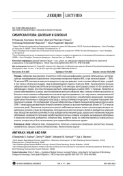 СИБИРСКАЯ ЯЗВА: ДАЛЕКАЯ И БЛИЗКАЯ