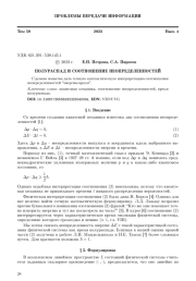 ПОЛУРАСПАД И СООТНОШЕНИЕ НЕОПРЕДЕЛЕННОСТЕЙ