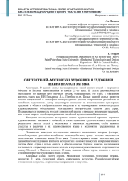 САД ВЕСЬ В ЦВЕТУ: РОМАНСЫ А. АРЕНСКОГО НА СТИХИ А. ФЕТА
