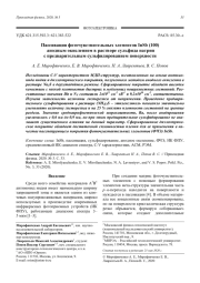 Пассивация фоточувствительных элементов InSb (100) анодным окислением в растворе сульфида натрия с предварительным сульфидированием поверхности