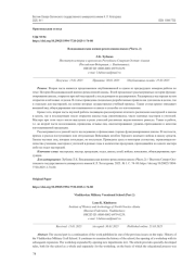 ВЛАДИКАВКАЗСКАЯ ВОЕННО-РЕМЕСЛЕННАЯ ШКОЛА (ЧАСТЬ 2)