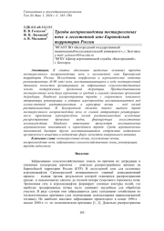ТРЕНДЫ ВОСПРОИЗВОДСТВА ПОСТАГРОГЕННЫХ ПОЧВ В ЛЕСОСТЕПНОЙ ЗОНЕ ЕВРОПЕЙСКОЙ ТЕРРИТОРИИ РОССИИ