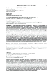 СТИХОТВОРЕНИЕ БОРИСА РЫЖЕГО «ДО УТРА ЧИТАЛИ БЛОКА...»: ПОЭТИКА ЦИТАТЫ И ЛИРИЧЕСКАЯ СОБЫТИЙНОСТЬ