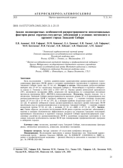 АНАЛИЗ ПОЛОВОЗРАСТНЫХ ОСОБЕННОСТЕЙ РАСПРОСТРАНЕННОСТИ ПСИХОСОЦИАЛЬНЫХ ФАКТОРОВ РИСКА СЕРДЕЧНО-СОСУДИСТЫХ ЗАБОЛЕВАНИЙ В УСЛОВИЯХ МЕГАПОЛИСА И КРУПНОГО ГОРОДА ЗАПАДНОЙ СИБИРИ