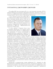 ТУХТАМУРАД ДЖУРАЕВИЧ ДЖУРАЕВ