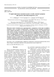 О характеристиках положительного столба тлеющего разряда при низком давлении инертного газа