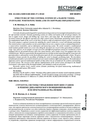ИЗМЕНЕНИЕ ВЕТРОВОГО РЕЖИМА НА СУДОХОДНЫХ ТРАССАХ МОРЕЙ РОССИИ В КОНЦЕ ХХ - НАЧАЛЕ XXI ВВ.