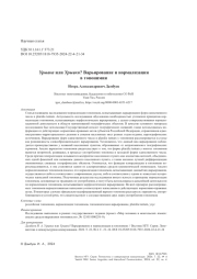 Урывка или Урывки? Варьирование и нормализация в топонимии