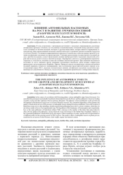 ВЛИЯНИЕ АНТОФИЛЬНЫХ НАСЕКОМЫХ НА РОСТ И РАЗВИТИЕ ГРЕЧИХИ ПОСЕВНОЙ (FAGOPYRUM ESCULENTUM MOENCH)