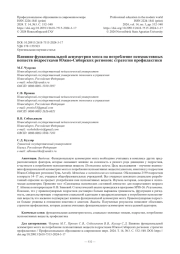 Влияние функциональной асимметрии мозга на потребление психоактивных веществ подростками Южно-Сибирских регионов: стратегии профилактики