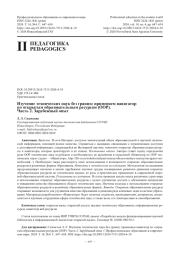 Изучение технических наук без границ: применяем навигатор по открытым образовательным ресурсам (ООР). Часть 2. Зарубежный опыт