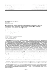 Формирование компетентности учителей-предметников в области проектирования личностно-ориентированного ЦОР на примере программы повышения квалификации