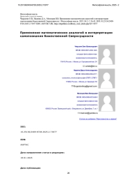 Применение математических аналогий в интерпретации самопознания божественной Сверхсущности