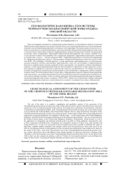 ГЕОЭКОЛОГИЧЕСКАЯ ОЦЕНКА ГЕОСИСТЕМЫ ЧЕРНОЛУЧЕНСКО-КРАСНОЯРСКОЙ ЗОНЫ ОТДЫХА ОМСКОЙ ОБЛАСТИ