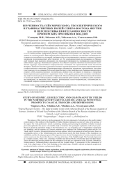 ИЗУЧЕННОСТЬ СЕЙСМИЧЕСКОГО, ГЕОЭЛЕКТРИЧЕСКОГО И ГРАВИМАГНИТНЫХ ПОЛЕЙ СЕВЕРО-ВОСТОКА ЯКУТИИ И ПЕРСПЕКТИВЫ НЕФТЕГАЗОНОСНОСТИ ПРИМОРСКИХ ПРОГИБОВ И ВПАДИН