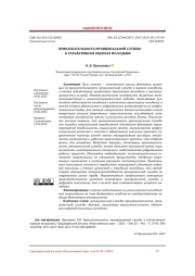 ПРИВЛЕКАТЕЛЬНОСТЬ МУНИЦИПАЛЬНОЙ СЛУЖБЫ В СУБЪЕКТИВНЫХ ОЦЕНКАХ МОЛОДЕЖИ