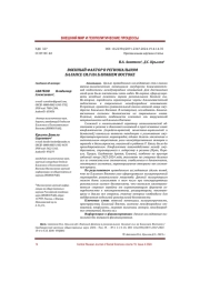 ВОЕННЫЙ ФАКТОР В РЕГИОНАЛЬНОМ БАЛАНСЕ СИЛ НА БЛИЖНЕМ ВОСТОКЕ
