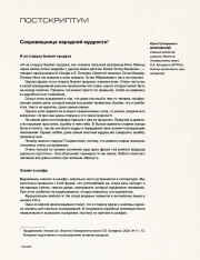 Сокровищница народной мудрости