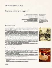 Сокровищница народной мудрости