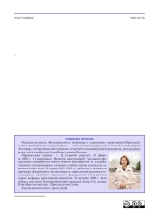 Я ГОРЖУСЬ СВОИМ ГОРОДОМ И СЧИТАЮ СЕБЯ ЖИТЕЛЬНИЦЕЙ ТРЕТЬЕЙ СТОЛИЦЫ РОССИИ