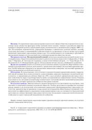 СОЦИАЛЬНОЕ УПРАВЛЕНИЕ И АНОМИЯ В УСЛОВИЯХ ТРАНСФОРМИРУЮЩЕГОСЯ ОБЩЕСТВА