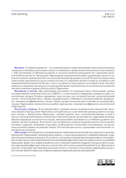 ИССЛЕДОВАНИЕ УСТОЙЧИВОГО ЭКОЛОГО-ЭКОНОМИЧЕСКОГО РАЗВИТИЯ АГРАРНОГО ЗЕМЛЕПОЛЬЗОВАНИЯ РЕГИОНОВ ЦЕНТРАЛЬНО-ЧЕРНОЗЕМНОГО ЭКОНОМИЧЕСКОГО РАЙОНА