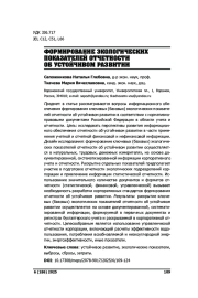К ВОПРОСУ О НАПРАВЛЕНИЯХ МОДЕРНИЗАЦИИ ПРОГНОЗНЫХ МОДЕЛЕЙ БАНКА РОССИИ