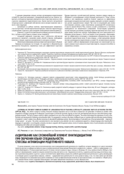АУДИРОВАНИЕ КАК СЛОЖНЕЙШИЙ ЭЛЕМЕНТ ЛИНГВОДИДАКТИКИ ПРИ ОБУЧЕНИИ ЯЗЫКУ СПЕЦИАЛЬНОСТИ: СПОСОБЫ АКТИВИЗАЦИИ РЕЦЕПТИВНОГО НАВЫКА