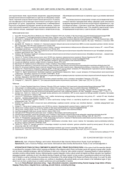 ИНТЕГРАЦИЯ ЭТНОКУЛЬТУРНОГО КОМПОНЕНТА В ЯЗЫКОВОЕ И ЛИТЕРАТУРНОЕ ОБРАЗОВАНИЕ ЮГРЫ