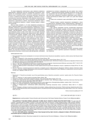 ОСОБЕННОСТИ ПРЕПОДАВАНИЯ ИНОСТРАННЫХ ЯЗЫКОВ РАЗНОУРОВНЕВЫМ ГРУППАМ В ВЫСШИХ УЧЕБНЫХ ЗАВЕДЕНИЯХ