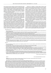 НОВЫЕ ВОЗМОЖНОСТИ ПРЕПОДАВАНИЯ АНГЛИЙСКОГО ЯЗЫКА В ВУЗЕ С ПОМОЩЬЮ АУДИОВИЗУАЛЬНЫХ МАТЕРИАЛОВ