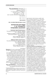 ЭТИЧЕСКИЕ ВЗГЛЯДЫ Л. Д. ТРОЦКОГО: ПРОБЛЕМА НАСИЛИЯ