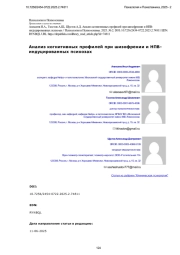 Анализ когнитивных профилей при шизофрении и НПВиндуцированных психозах