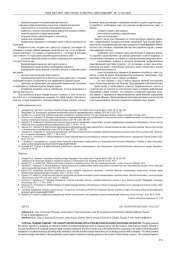 ВИРТУАЛЬНАЯ УЧЕБНАЯ КОМПАНИЯ: ПОНЯТИЕ И МЕТОДИЧЕСКИЙ ПОДХОД К ПРИМЕНЕНИЮ В ВЫСШЕМ ПРОФЕССИОНАЛЬНОМ ОБРАЗОВАНИИ