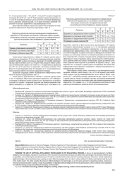 К ВОПРОСУ ОБ ИСПОЛЬЗОВАНИИ ТЕХНОЛОГИЙ ИСКУССТВЕННОГО ИНТЕЛЛЕКТА В ОБРАЗОВАТЕЛЬНОМ ПРОЦЕССЕ