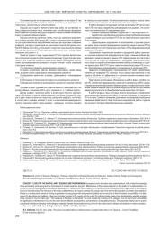 КОНЦЕПТ «ЛЮБОВЬ К РОДНОМУ КРАЮ»: СУЩНОСТЬ И ЯВЛЕНИЕ