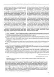 ОЦЕНКА УРОВНЯ ПРОФЕССИОНАЛЬНОЙ ГОТОВНОСТИ БУДУЩИХ УЧИТЕЛЕЙ НАЧАЛЬНЫХ КЛАССОВ