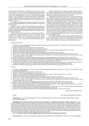 РЕАЛИЗАЦИЯ ПРИНЦИПОВ ПОЗИТИВНОЙ ПСИХОЛОГИИ В ПРОЦЕССЕ ИЗУЧЕНИЯ И ПРЕПОДАВАНИЯ ИНОСТРАННОГО ЯЗЫКА