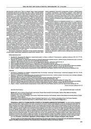 ПЕДАГОГИЧЕСКИЕ АСПЕКТЫ ПОДГОТОВКИ СТУДЕНТОВ-МАГИСТРОВ В СОВРЕМЕННОЙ КОММУНИКАТИВНОЙ СРЕДЕ
