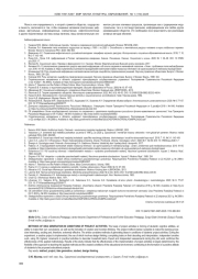 МЕТОДЫ ГЕНЕРАЦИИ ИДЕЙ В УСЛОВИЯХ ПРОЕКТНОЙ ДЕЯТЕЛЬНОСТИ