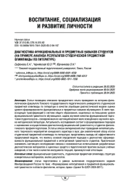 Диагностика функциональных и предметных навыков студентов (на примере анализа результатов студенческой предметной олимпиады по литературе)